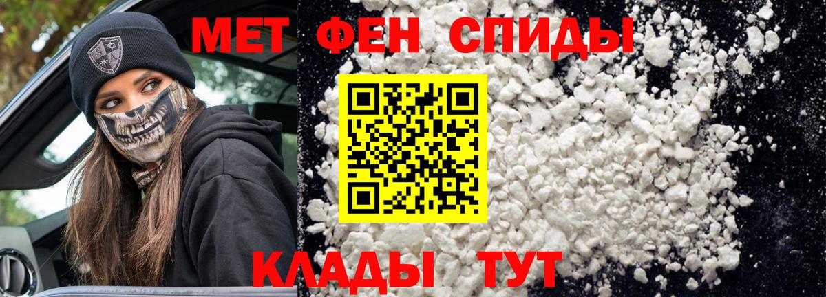 АМФЕТАМИН 97% Лосино-Петровский