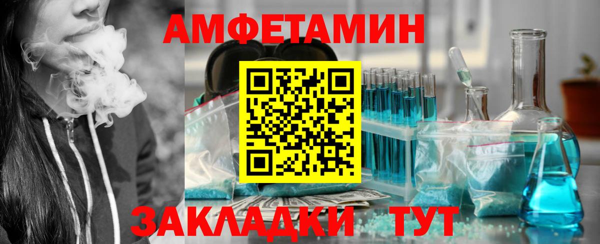 Лосино-Петровский  Амфетамин  Вход с VPN  Амфетамин 97%  Амфетамин 