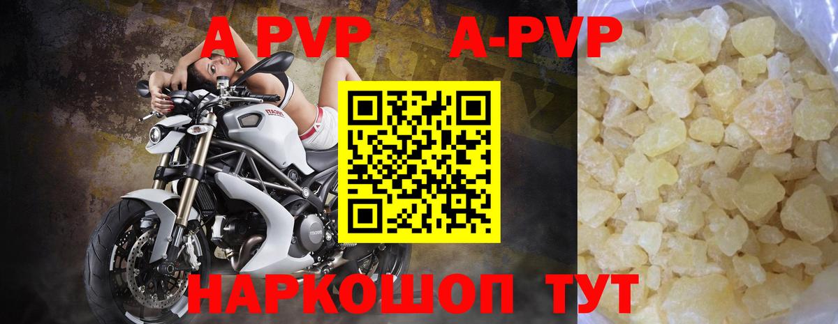 Альфа ПВП Соль  Вход с VPN  Alfa_PVP  A-PVP кристаллы  Лосино-Петровский 