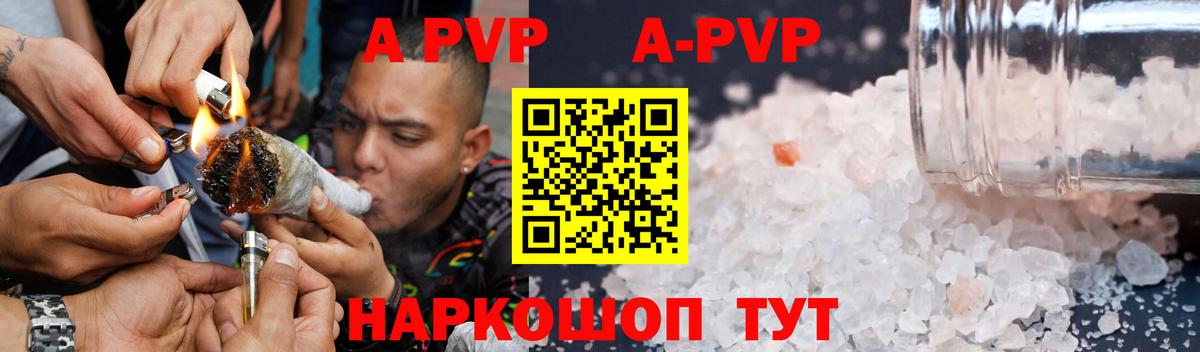 A-PVP мука Лосино-Петровский