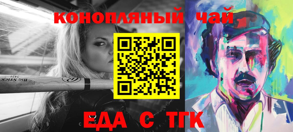 Печенье с ТГК конопля Лосино-Петровский