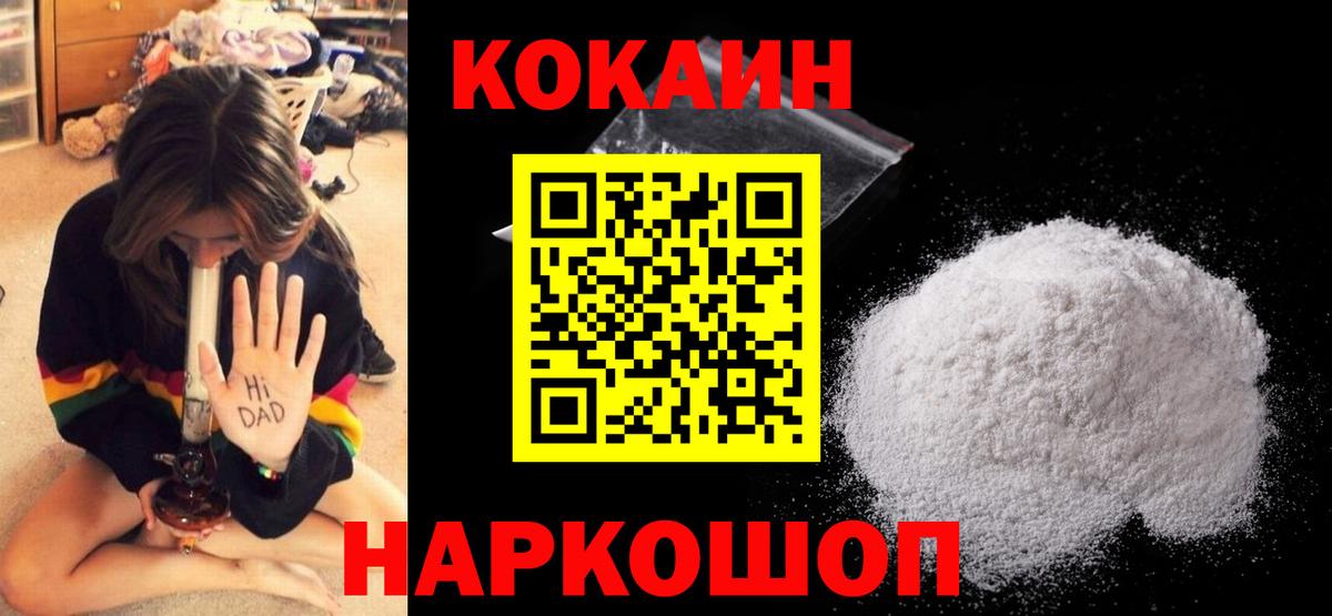 COCAIN 97%  Вход с VPN  Лосино-Петровский  КОКАИН 99% 