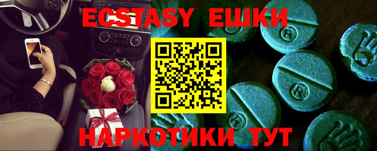 Лосино-Петровский  Экстази  Вход с VPN  ЭКСТАЗИ Cube  Экстази Cube 