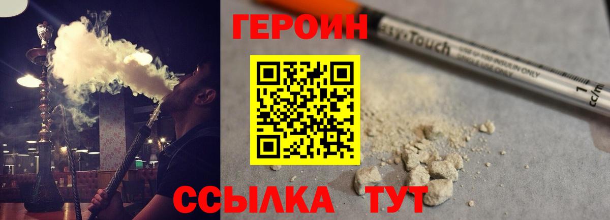 ГЕРОИН герыч Лосино-Петровский
