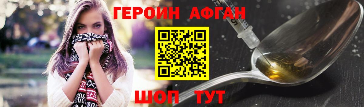 ГЕРОИН  ГЕРОИН хмурый  Вход с VPN  Лосино-Петровский 