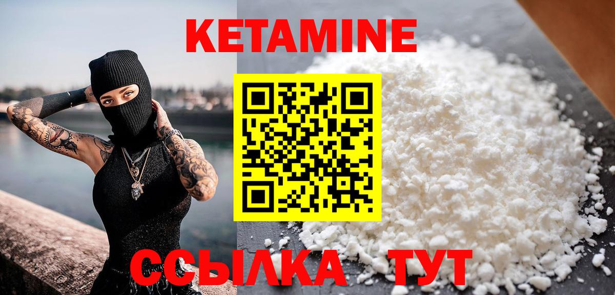 Кетамин ketamine  КЕТАМИН ketamine  Лосино-Петровский  Вход с VPN 