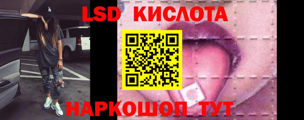 Лсд 25 экстази ecstasy Лосино-Петровский