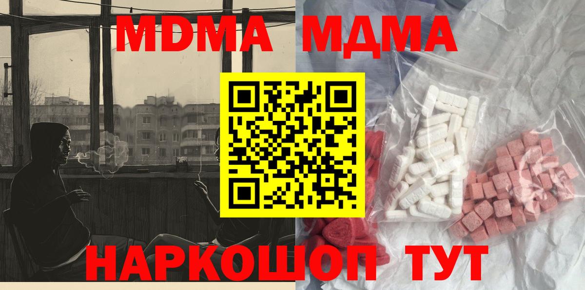 МДМА молли Лосино-Петровский