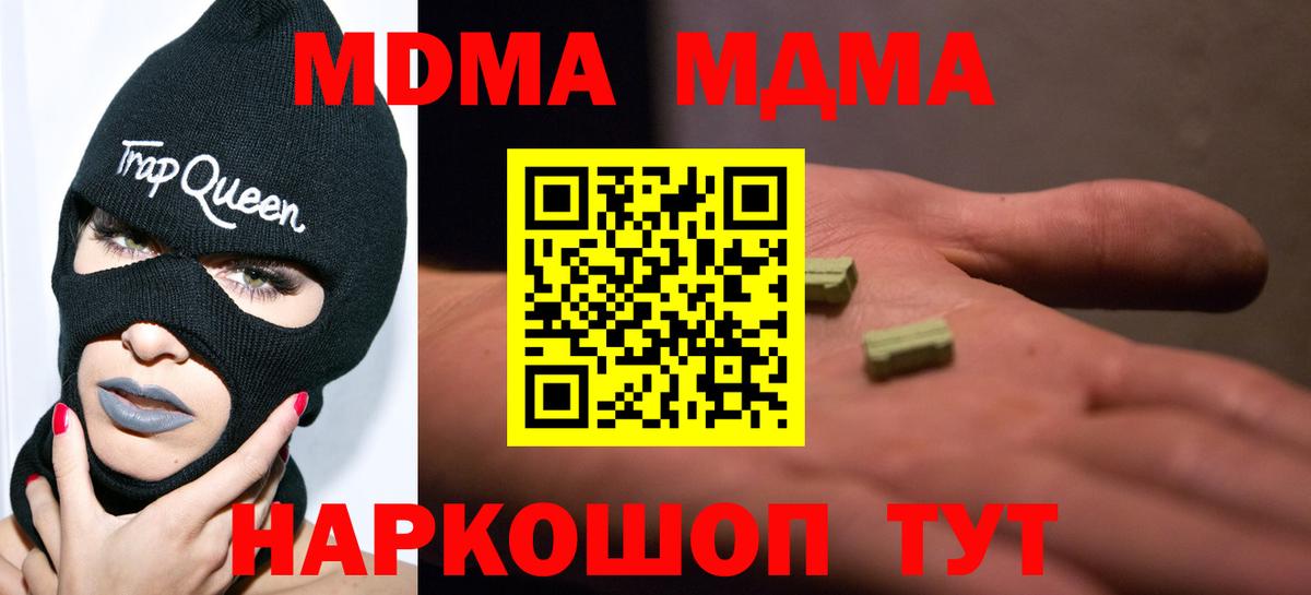 Лосино-Петровский  MDMA молли  Вход с VPN 