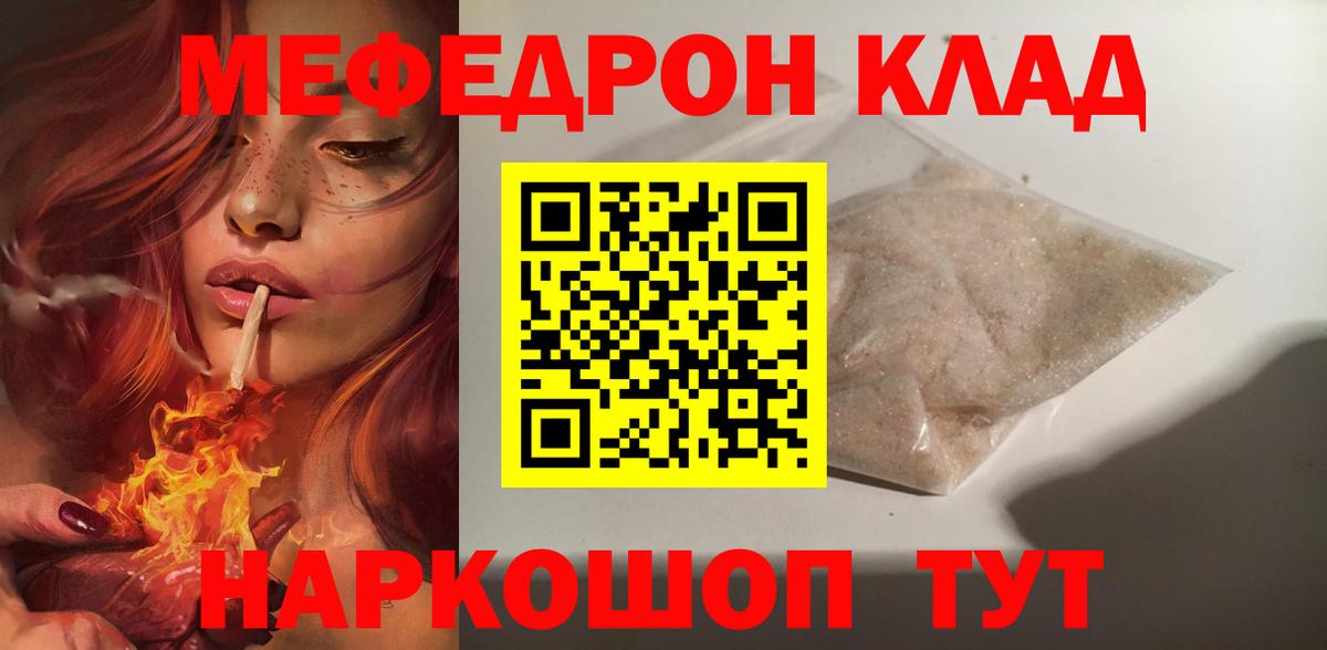 Меф мяу мяу  Лосино-Петровский