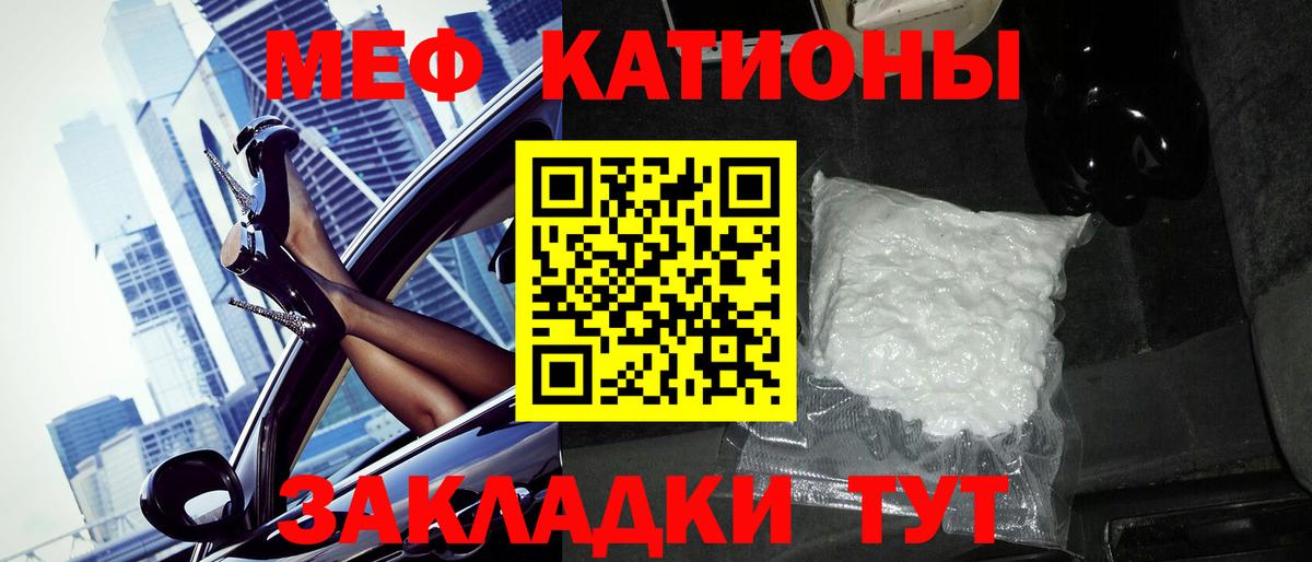 Лосино-Петровский  Меф кристаллы  МЯУ-МЯУ  Вход с VPN 
