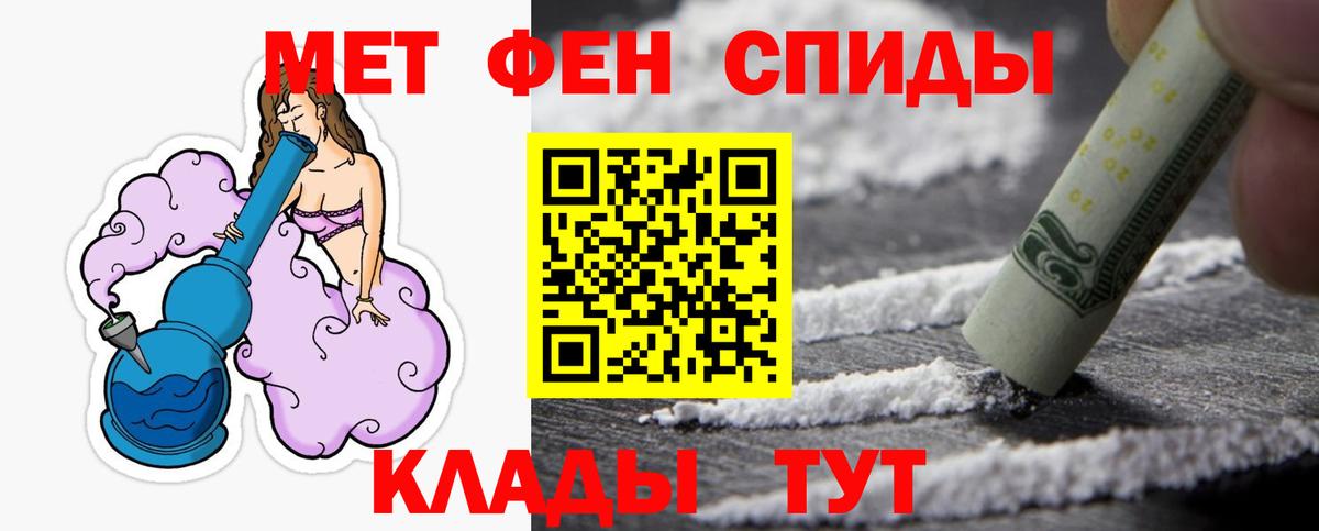 Первитин Methamphetamine Лосино-Петровский