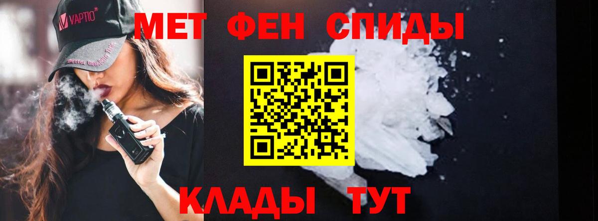 МЕТАМФЕТАМИН кристалл  МЕТАМФЕТАМИН кристалл  Лосино-Петровский  Первитин  Вход с VPN 