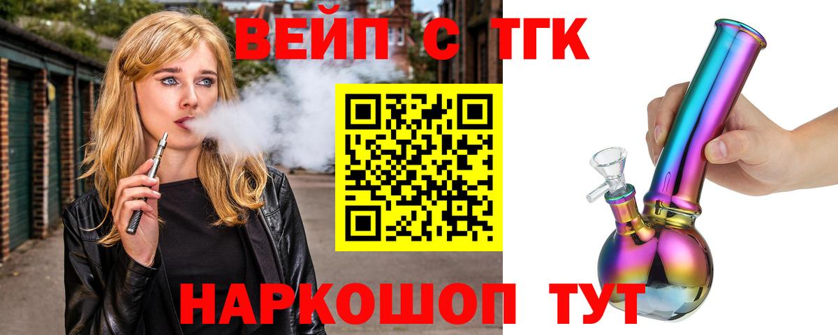 ТГК THC oil  Вход с VPN  Лосино-Петровский 