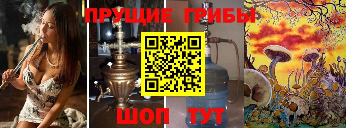 Галлюциногенные грибы мицелий Лосино-Петровский